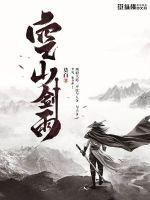 ����С˵:��ɽ����