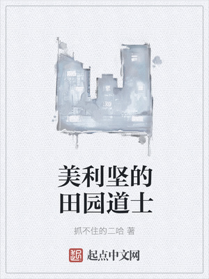 ����С˵:���������԰��ʿ���������ͷ��̽��