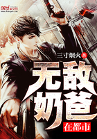 言情小说:帝尊奶爸闯花都徐来徐依依阮棠 言情小说:帝尊奶爸闯花都徐来徐依依阮棠