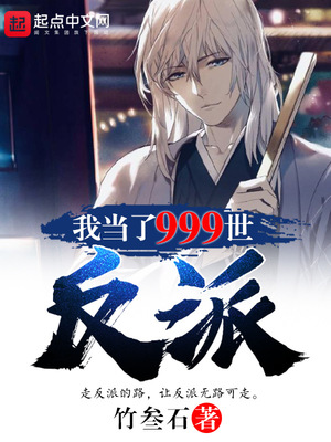 ��ʷС˵:�ҵ���999������