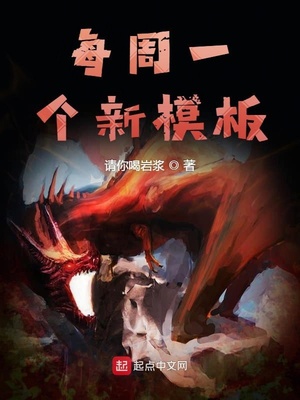 ����С˵:ÿ��һ����ģ��