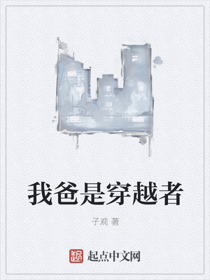 ����С˵:�Ұ��Ǵ�Խ��