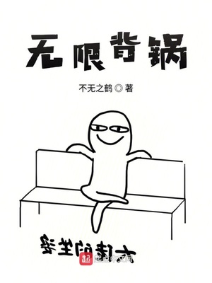 ��ʷС˵:���ޱ���