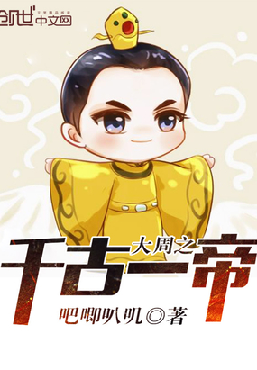 ��ʷС˵:����֮ǧ��һ��