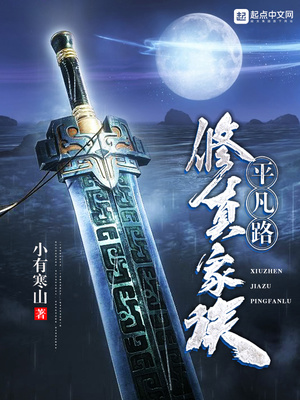 ����С˵:�������ƽ��·