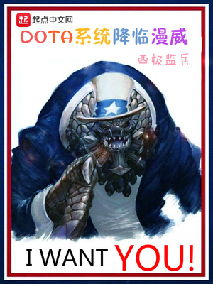 ����С˵:DOTAϵͳ��������