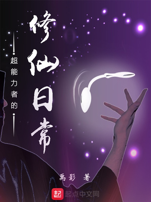 ����С˵:�������ߵ������ճ�