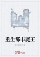 ����С˵:�������ж�ħ