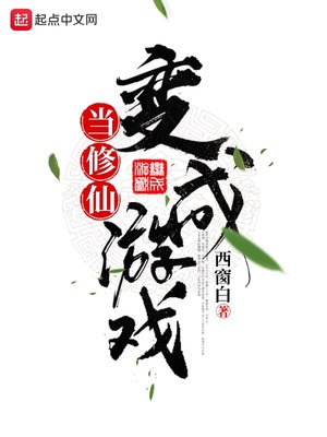 ����С˵:�����ɱ����Ϸ