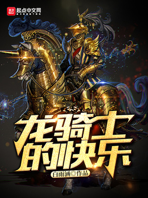 ����С˵:����ʿ�Ŀ���