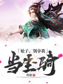 ��ʷС˵:���ӣ������ҵ�����