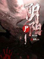 ����С˵:����ʬ