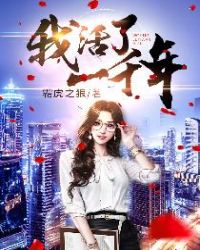 ����С˵:�һ���һǧ��