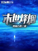 ����С˵:ĩ������