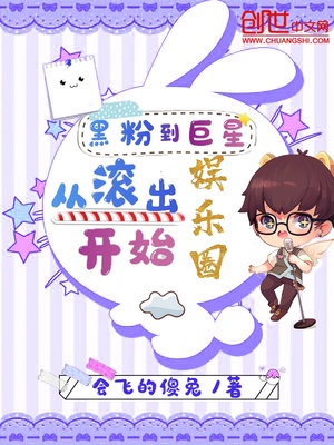 ����С˵:�ڷ۵����Ǵӹ�������Ȧ��ʼ