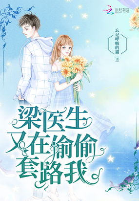 ����С˵:��ҽ������͵͵��·��