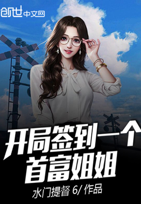 ����С˵:����ǩ��һ���׸����