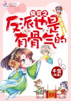 玄幻小说:快穿之反派也是有骨气的 玄幻小说:快穿之反派也是有骨气的