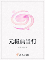 С˵:Ԫ䵱