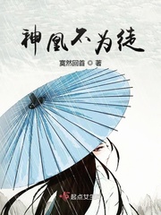 ����С˵:��˲�Ϊͽ