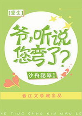 �ٺ�С˵:[����]ү����˵�����ˣ�