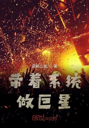 ����С˵:����ϵͳ������