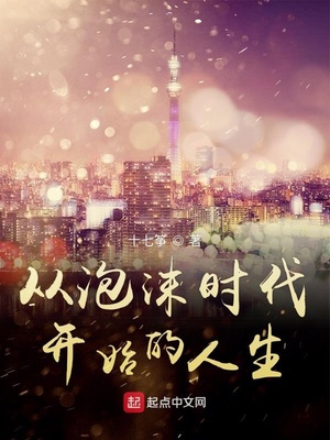 ����С˵:����ĭʱ����ʼ������