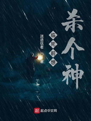 ����С˵:����ǰ��ɱ����