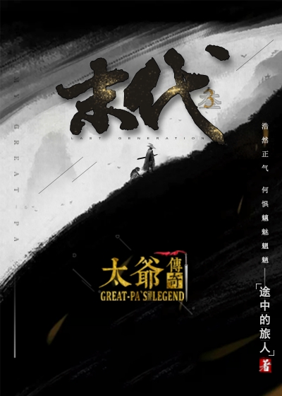 ����С˵:ĩ��3 ̫ү����