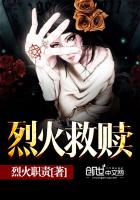 玄幻小说:烈火救赎 玄幻小说:烈火救赎