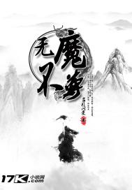 玄幻小说:无魔不尊 玄幻小说:无魔不尊