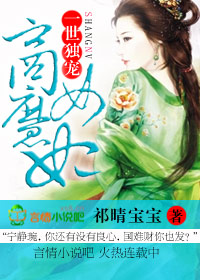 �ٺ�С˵:һ�����裬��Ůħ��