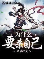 ����С˵:ΪʲôҪɱ�Լ�