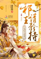 言情小说:鬼妃太惹火:邪王,请矜持 言情小说:鬼妃太惹火:邪王,请矜持