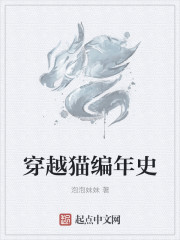 ����С˵:��Խè����ʷ