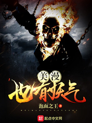 玄幻小说:美漫也有妖气 玄幻小说:美漫也有妖气