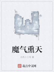 言情小说:魔气沸腾 言情小说:魔气沸腾