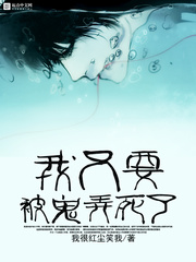 ����С˵:����Ҫ����Ū����