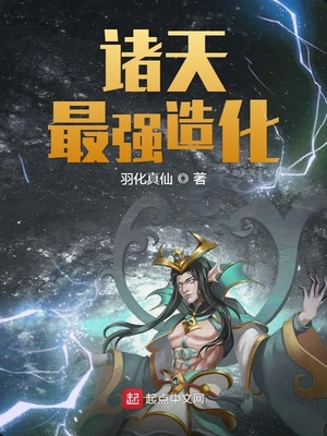 ����С˵:������ǿ�컯