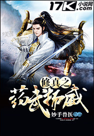 玄幻小说:修真之药武扬威 玄幻小说:修真之药武扬威