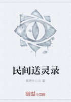 玄幻小说:民间送灵录 玄幻小说:民间送灵录