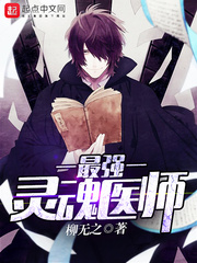 ����С˵:��ǿ���ҽʦ