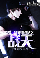 ����С˵:��������֮ս��