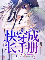 ����С˵:�촩�ɳ��ֲ�