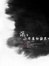 �ٺ�С˵:����Сү���������