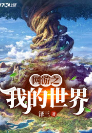 ����С˵:����֮�ҵ�����