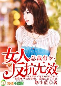 ����С˵:�ܲ����Ů�˷�����Ч