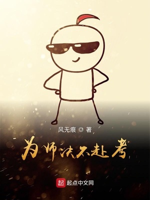 ��ʷС˵:Ϊʦ��������