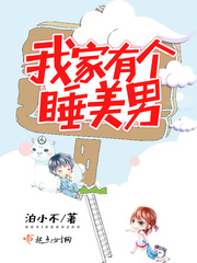 ����С˵:�Ҽ��и�˯����