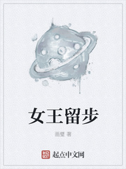 玄幻小说:女王留步 玄幻小说:女王留步